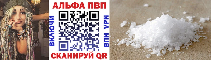 Alpha-PVP крисы CK купить наркотик Бузулук