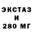 Ecstasy 250 мг kemal uzun