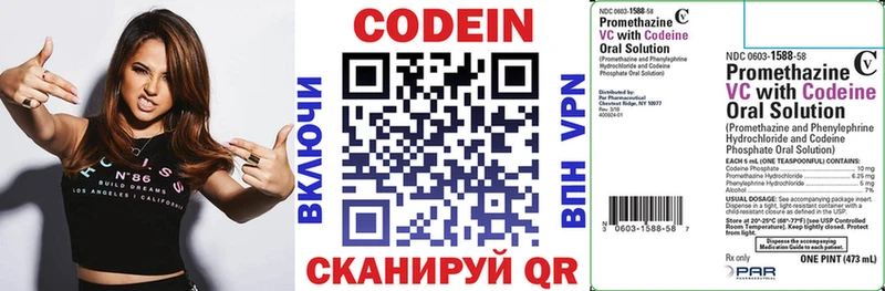 Кодеиновый сироп Lean напиток Lean (лин)  купить закладку  ссылка на мегу ONION  Бузулук 