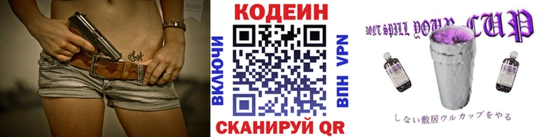 Кодеиновый сироп Lean напиток Lean (лин) Бузулук