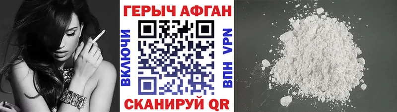 наркотики Бузулук Героин Афган